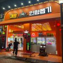 대빵 인형뽑기 운정점 이미지