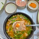 일품국밥24시 이미지