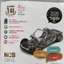 꾸기 자동차정비 | 전북 자동차 정비기능사 필기시험 합격 꿀팁 &amp; 시험장 위치 주차장 &amp; 문제집 추천