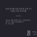 “잘 죽기위해서도 준비가 필요할까요?” 네이버블로그