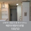 신화하니엘공인중개사사무소 이미지
