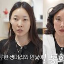 상류 | 한혜진 파리 미용실 31만원 헤메 후기, 프랑스 상류층 메이크업의 현실과 솔직한 변화