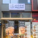 와다라멘 이미지