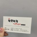 신방콕반점