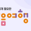 마음여행 이미지