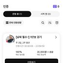 900153 | [앱테크] 챌린저스 앱테크 완벽 가이드 - 습관도 기르고 돈도 버는 일석이조 앱! 💰