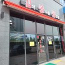 반달숯불구이