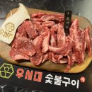소돈숯불구이 이미지