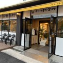 본가삼계탕 이미지