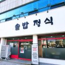 부원탕 이미지