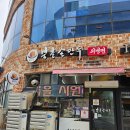 북촌손만두(내포신도시점)