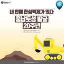 풍납토성 이미지