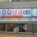 승승화명금곡점 이미지