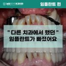 늘봄플란트치과 이미지