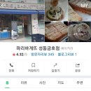 파리바게트(성동금호점) 이미지