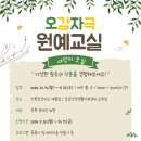 원예교실 이미지