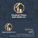 강남홈즈공인중개사사무소 이미지