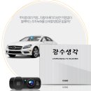 광수광택 이미지