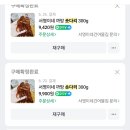 맛집) 김숙 아귀포 부산 합천상회 구매방법 + 숏다리st 구매후기