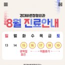 경대바른정형외과