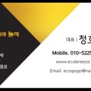 나비야놀자 | 동대문 더퍼스트 데시앙 새집증후군 첫시공 후기입니다. / 나비야놀자