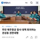 이 와중에 왜 저기 앉아있는지 모를 권성동 이미지