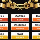 난타5000피자 이미지