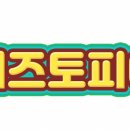 키즈토피아 이미지