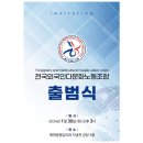 한국외국인다문화사회융합연구원 이미지