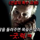 《24》시즌1 - 미친 반전과 압도적인 몰입감으로 미드 역사상 가장 위대한 시리즈 중 하나- 잭바우어 이미지