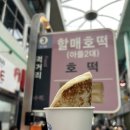 서문별미순대 | [대구/대신동] 서문시장 먹거리 투어 털기! (미성당/합천분식/할매호떡/염통꼬치)🤍🕊️🫧🌤️
