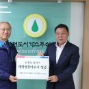 인천도시가스(주) 기호일보
