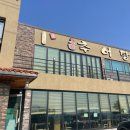 최연희추어탕