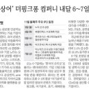 유명컴퍼니