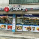 김현중의신명태마을 이미지