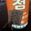 만금떡볶이