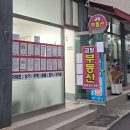 금탑연제공인중개사사무소 이미지