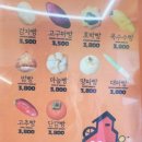 지에스(GS)강릉현대점 | 강릉 여행 선물로 좋은 빵집 정남미명과 본점