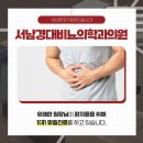 서남경대비뇨의학과 이미지