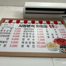 인월분식 이미지