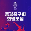 서울 망원 매주 토요일 오전 축구 팀원 모집 이미지