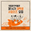 국립광주박물관 이미지