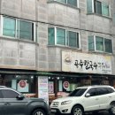 아주매운공주칼국수쭈꾸미구이 | 아주매운공주칼국수쭈꾸미구이 신탄진점 얼큰칼국수맛집