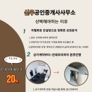 신우공인중개사 사무소 이미지
