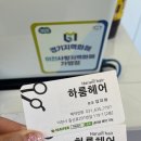 신경주헤어# 이미지