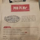 피맥펍 이미지