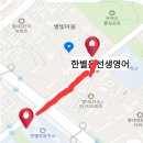 윤선생에이스학원