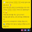 홍루이젠휘경점 이미지