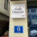 카페체리쉬(Cafe cherish) 이미지