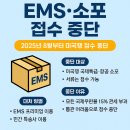 EMS 이미지